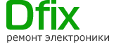 Сервисный центр по ремонту электроники DFIX  